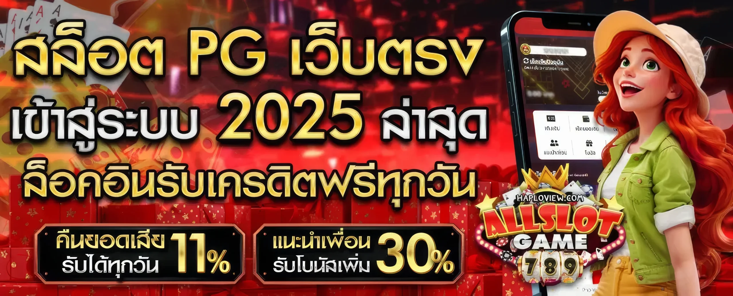 สล็อตแตกง่าย 789
